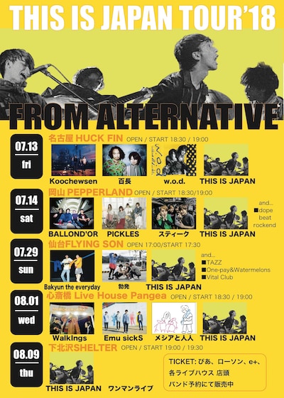 「THIS IS JAPAN TOUR'18 "FROM ALTERNATIVE"」フライヤー