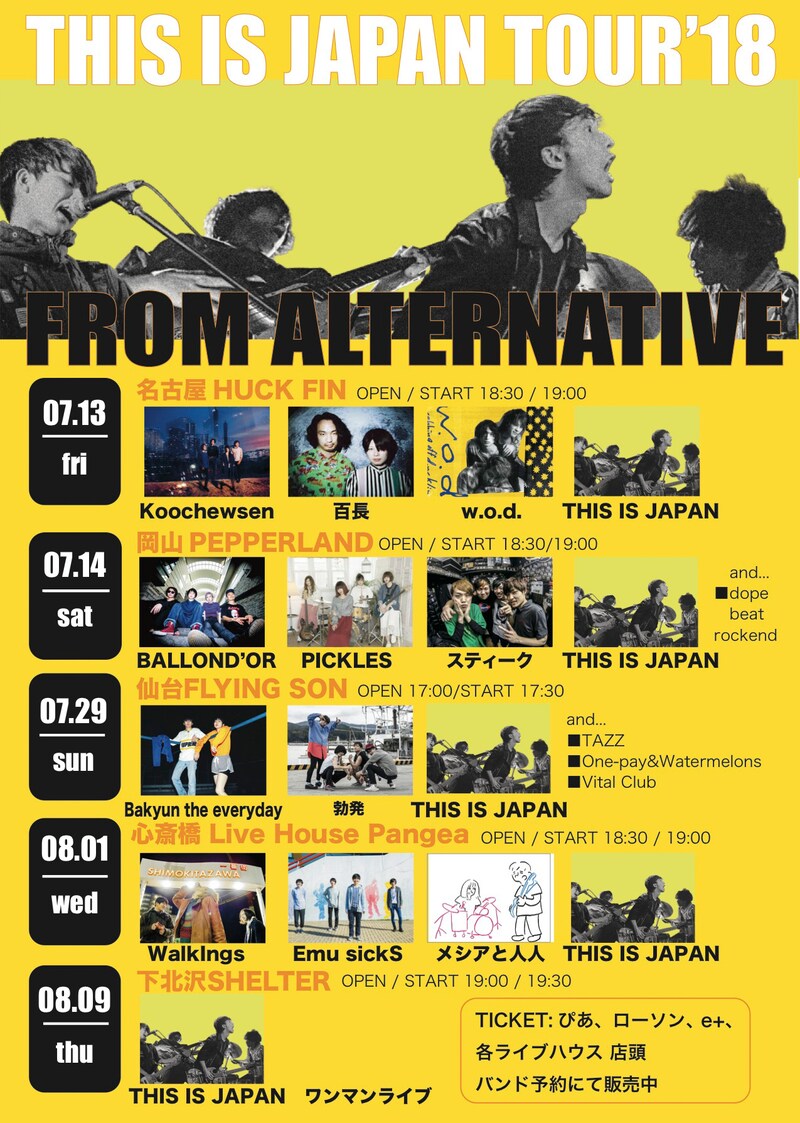 「THIS IS JAPAN TOUR'18 "FROM ALTERNATIVE"」フライヤー