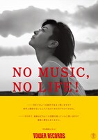 宇多田ヒカルをフィーチャーした「NO MUSIC, NO LIFE!」ポスター。