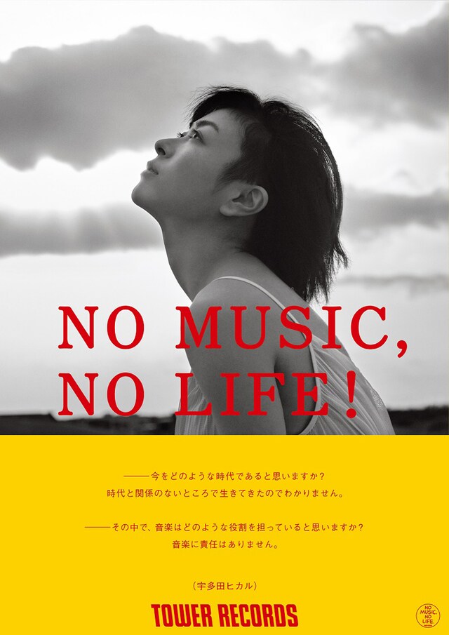 宇多田ヒカルをフィーチャーした「NO MUSIC, NO LIFE!」ポスター。