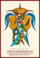 「中津川 THE SOLAR BUDOKAN 2018」ティザービジュアル