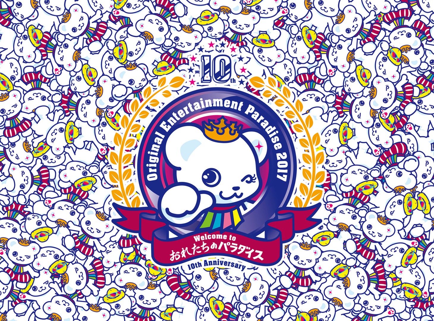 「Original Entertainment Paradise -おれパラ- 2017 10th Anniversary ～ORE!!SUMMER～＆～Welcome to おれたちのパラダイス～ Blu-ray BOX」ジャケット