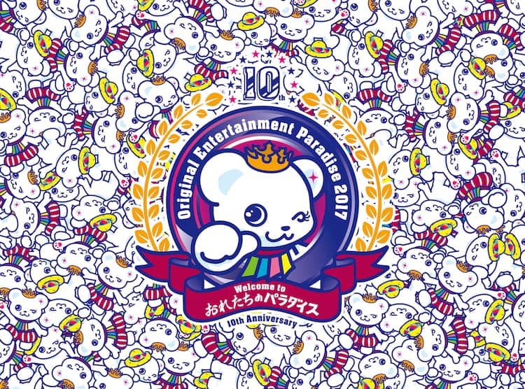 おれパラ」開催日決定、昨年イベントの模様収めたBlu-ray BOXデザイン 