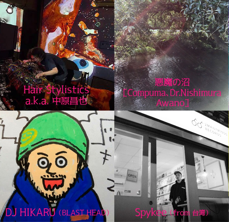 Hair Stylistics a.k.a. 中原昌也、悪魔の沼（Compuma、Dr.Nishimura、Awano）、DJ HIKARU（BLAST HEAD）、Spykee。