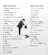 友川カズキ「先行一車 P.S.F. RECORDS YEARS 1993-2010」収録曲