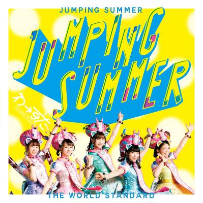 わーすた「JUMPING SUMMER」CD仕様ジャケット