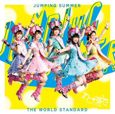 わーすた「JUMPING SUMMER」CD+Blu-ray仕様ジャケット