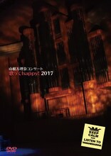 山根万理奈「山根万理奈コンサート『歌って happy!』2017」ジャケット