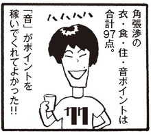 本秀康によるイラスト。