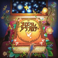 ピロカルピン「まぼろしアンソロジー」ジャケット