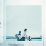 「志乃ちゃんは自分の名前が言えない」オリジナル・サウンドトラックジャケット