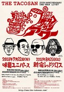ザ・たこさん「ザ・タコサンアワー～結成25周年記念ワンマン～」フライヤー