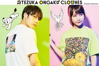 「TEZUKA ONGAKU CLOTHES」告知ビジュアル