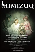 MIMIZUQフライヤー