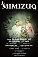 MIMIZUQフライヤー