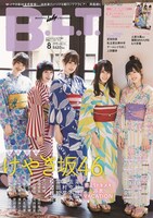 「B.L.T.」2018年8月号セブンネットショッピング版A表紙