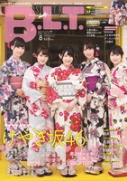 「B.L.T.」2018年8月号セブンネットショッピング版B表紙
