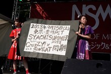「SYACHI SUMMER 2018 -crazZY!×SWEAT」の開催を発表するチームしゃちほこ。