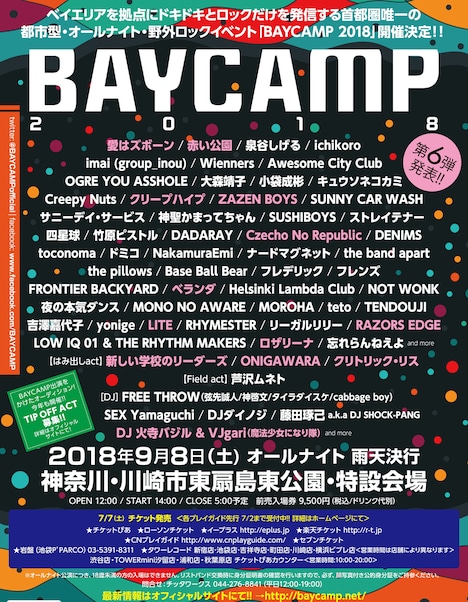 「BAYCAMP 2018」フライヤー