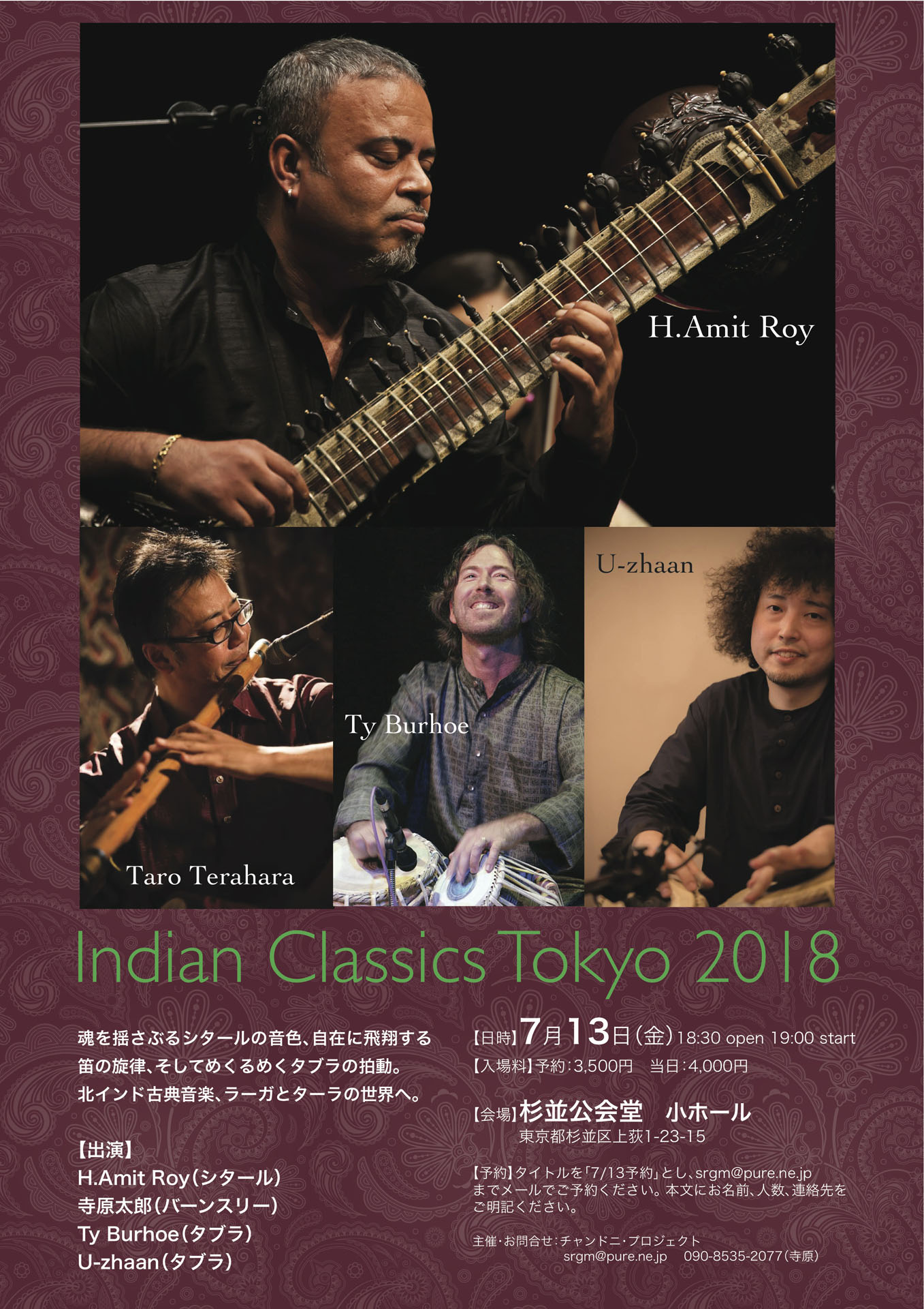 北インド古典音楽コンサート「Indian Classics Tokyo 2018」フライヤー