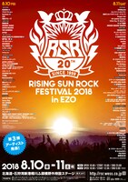 「RISING SUN ROCK FESTIVAL 2018 in EZO」出演アーティスト第3弾発表ポスター