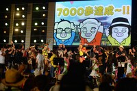 「マルシャ・ショーラ」の様子。