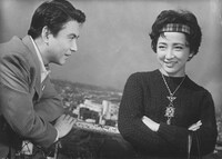 「空かける花嫁」 (c)1959松竹株式会社