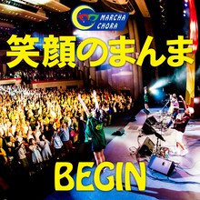 BEGIN「笑顔のまんま（マルシャ ショーラ・フル・バージョン）」配信ジャケット