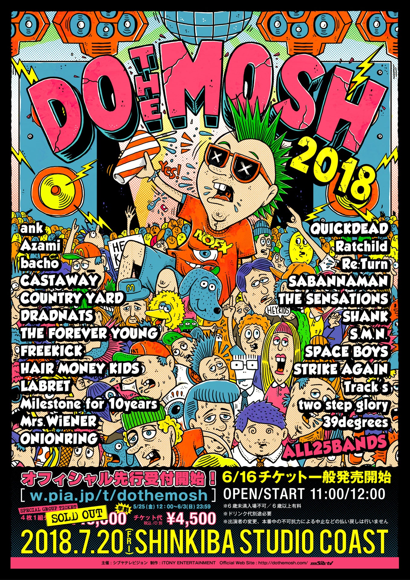 「DOTHEMOSH2018」告知ビジュアル