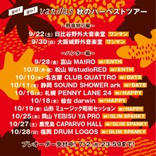 go!go!vanillas「秋のハーベストツアー」告知画像