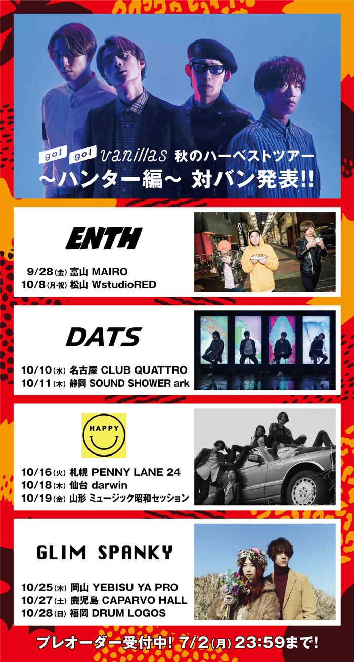 go!go!vanillasツアー「ハンター編」にGLIM SPANKY、DATSら