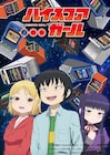 「ハイスコアガール」天崎滉平・安元洋貴ら登壇のトークショーを生配信