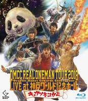 キュウソネコカミ「DMCC REAL ONEMAN TOUR 2018 -Despair Makes Cowards Courageous Live at 神戸ワールド記念ホール」Blu-ray盤ジャケット