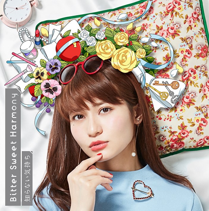 中島愛「Bitter Sweet Harmony / 知らない気持ち（すのはら盤）」ジャケット