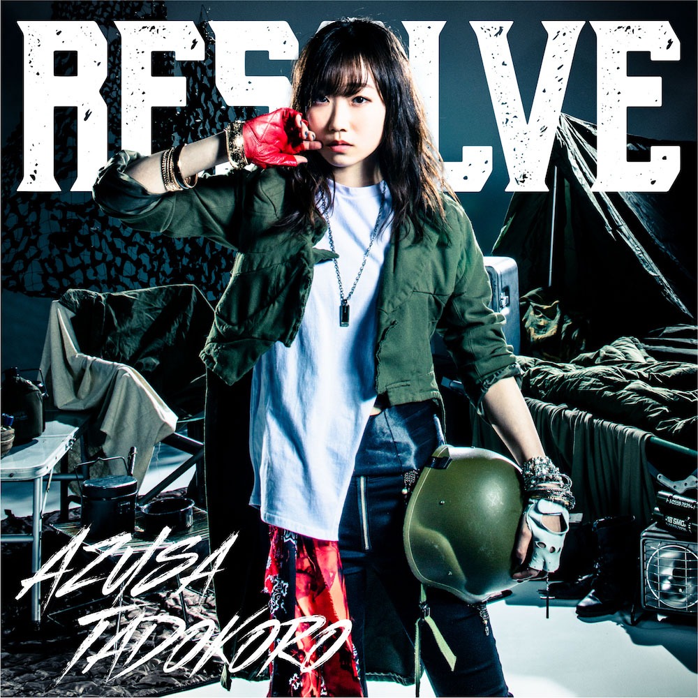 田所あずさ「RESOLVE」アーティスト盤ジャケット