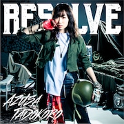 田所あずさ「RESOLVE」アーティスト盤ジャケット