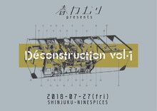 春ねむり pre.「Deconstruction vol.1」告知ビジュアル