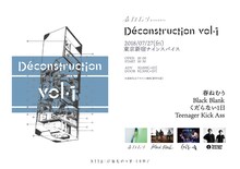春ねむり pre.「Deconstruction vol.1」告知ビジュアル