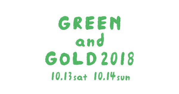 初開催のキャンプフェス「GREEN and GOLD」にハンバート ハンバート、Predawnら