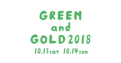 「GREEN and GOLD 2018」ロゴ