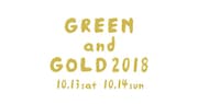 「GREEN and GOLD 2018」ロゴ