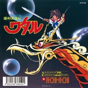 a・chi-a・chi「STEP」ジャケット