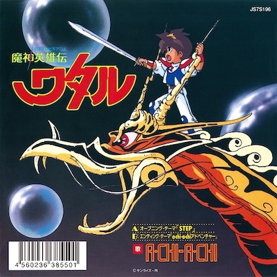 a・chi-a・chi「STEP」ジャケット