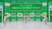 Web限定動画「LINE Clova 実験室 糸電話篇」のワンシーン。