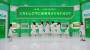 テレビCM「LINE Clova 実験室 大なわとび篇」のワンシーン。