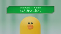テレビCM「LINE Clova 実験室 大なわとび篇」のワンシーン。