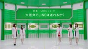テレビCM「LINE Clova 実験室 大阪弁篇」のワンシーン。