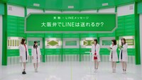 テレビCM「LINE Clova 実験室 大阪弁篇」のワンシーン。