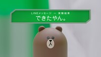 テレビCM「LINE Clova 実験室 大阪弁篇」のワンシーン。