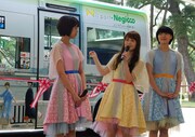 Negicco